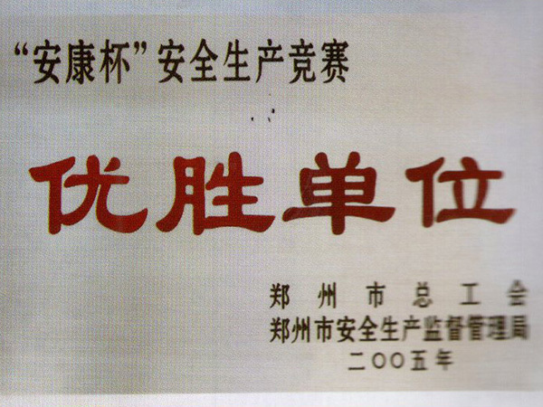 2005年優勝單位